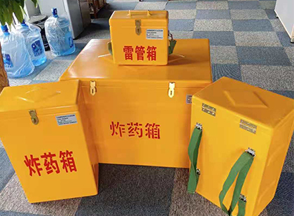 阿勒泰玻璃钢雷管箱与炸药柜